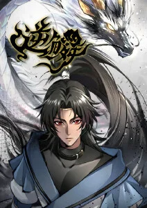 墨色少年国漫在线观看